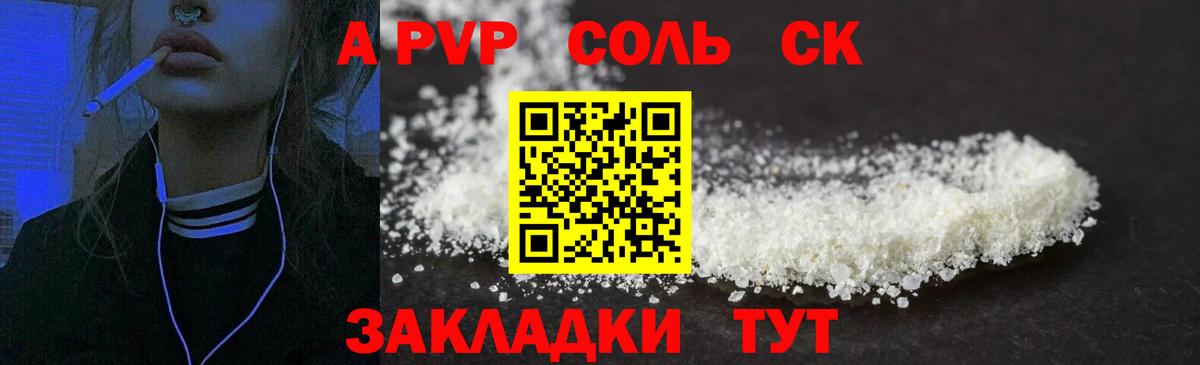 А ПВП мука Солнечногорск