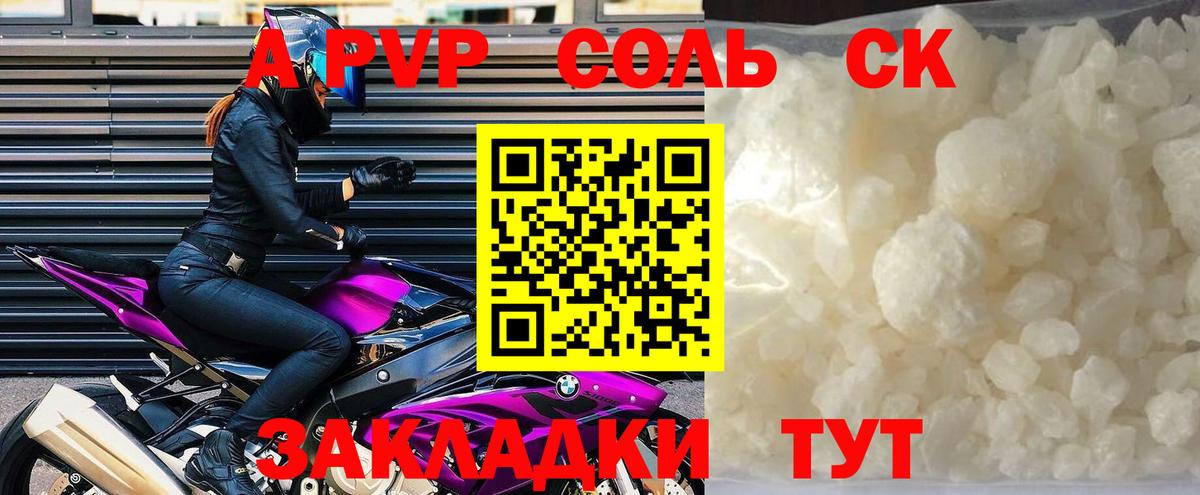 Alpha PVP мука  Альфа ПВП СК КРИС  Солнечногорск  Вход с VPN  A PVP  Alfa_PVP кристаллы 