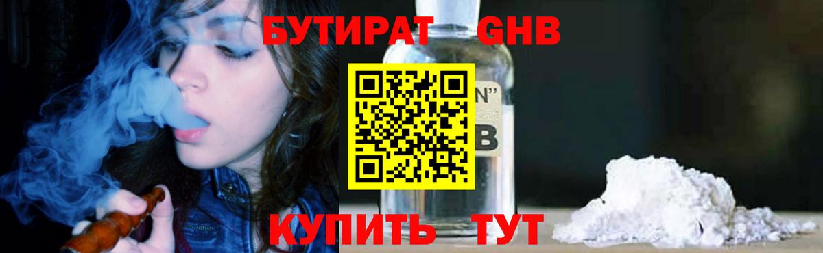 Солнечногорск  БУТИРАТ буратино  Вход с VPN 