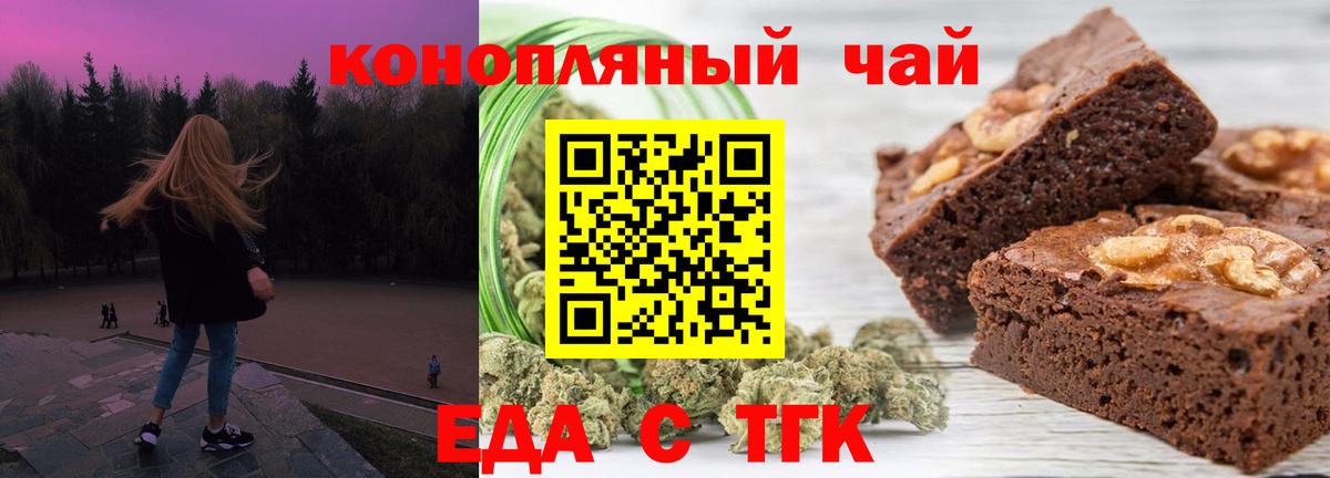 Солнечногорск  Cannafood конопля  Вход с VPN 