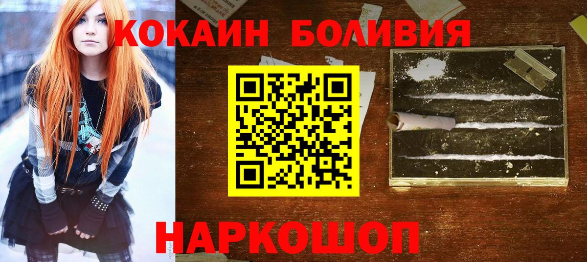 КОКАИН FishScale Солнечногорск