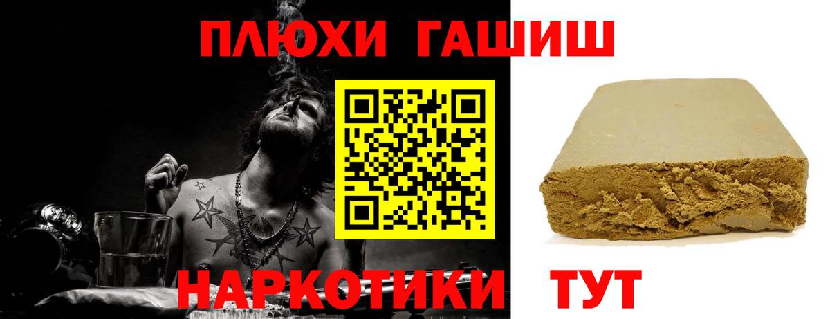 ГАШ Cannabis  ГАШИШ  Солнечногорск  Вход с VPN  ГАШ Premium 