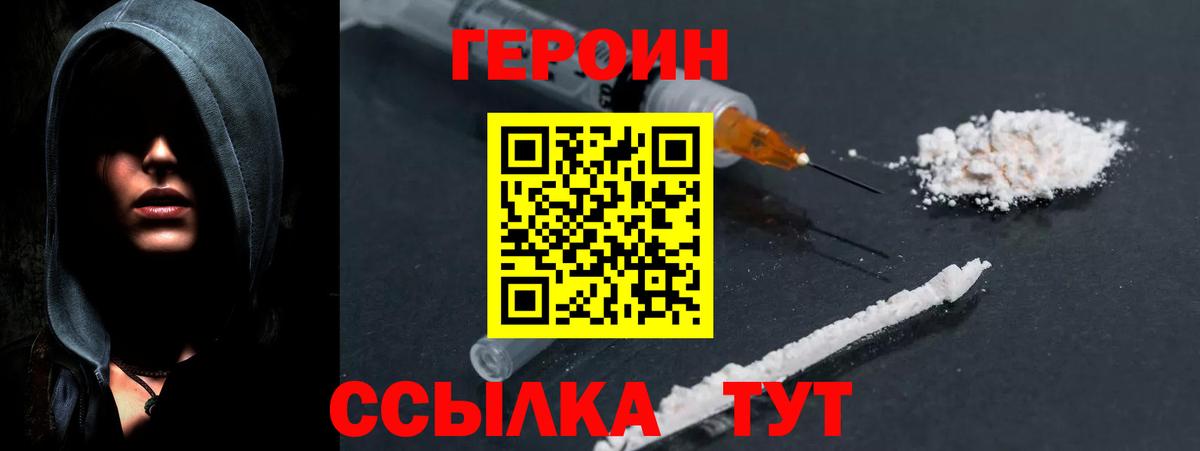 Солнечногорск  Героин белый  Вход с VPN 