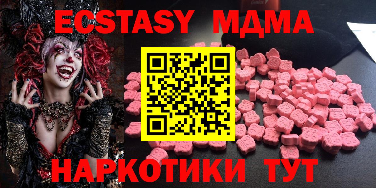 МДМА VHQ  Вход с VPN  Солнечногорск  MDMA молли 
