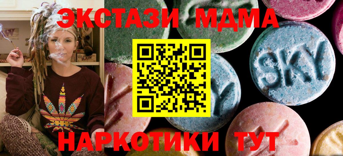 MDMA молли Солнечногорск
