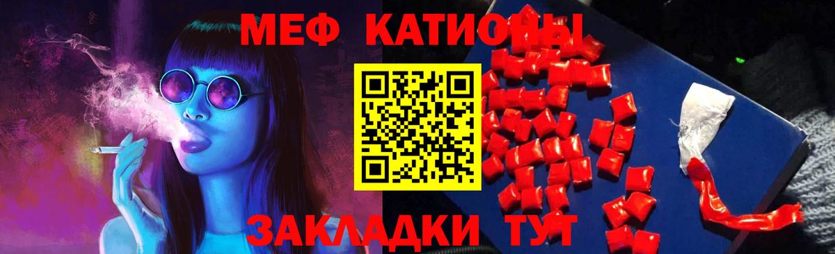 Солнечногорск  МЯУ-МЯУ  МЕФ мяу мяу  Вход с VPN  МЯУ-МЯУ кристаллы 