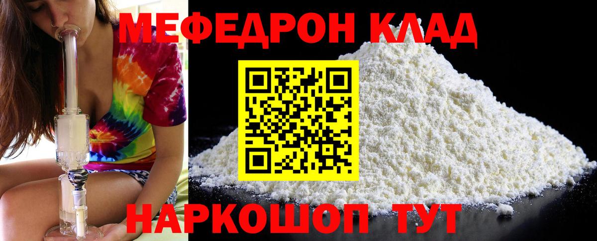 Меф мяу мяу кристаллы Солнечногорск