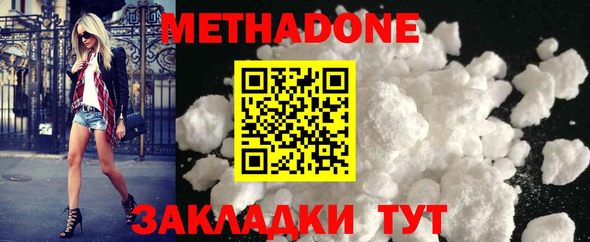 МЕТАДОН мёд  Вход с VPN  Солнечногорск 
